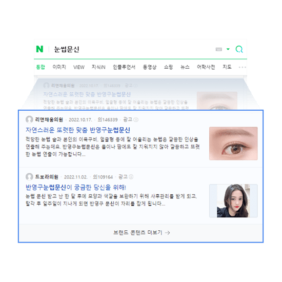 콘텐츠 검색 광고