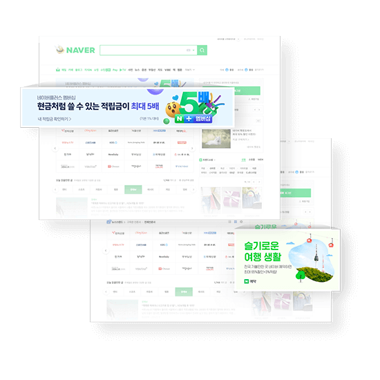 네이버 디스플레이 광고(보장형)